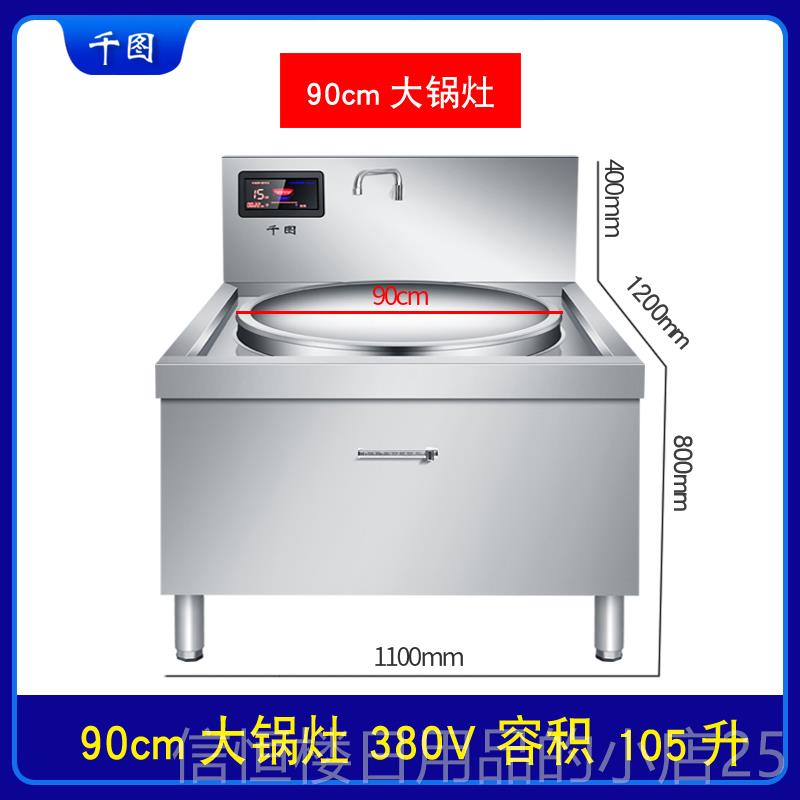 高档商用电磁大锅灶800炉w大功率凹面煮k面炉10/20w食堂灶大锅电