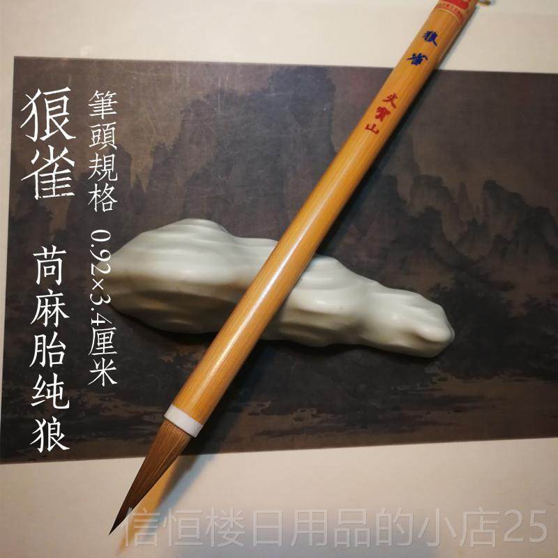 高档雀系狼二毫毛笔文宝真法东北雪尾纯狼专山业书法小中大古颜欧,文具电教/文化用品/商务用品,毛笔,淘宝优惠券,粉丝福利购,淘宝优惠卷