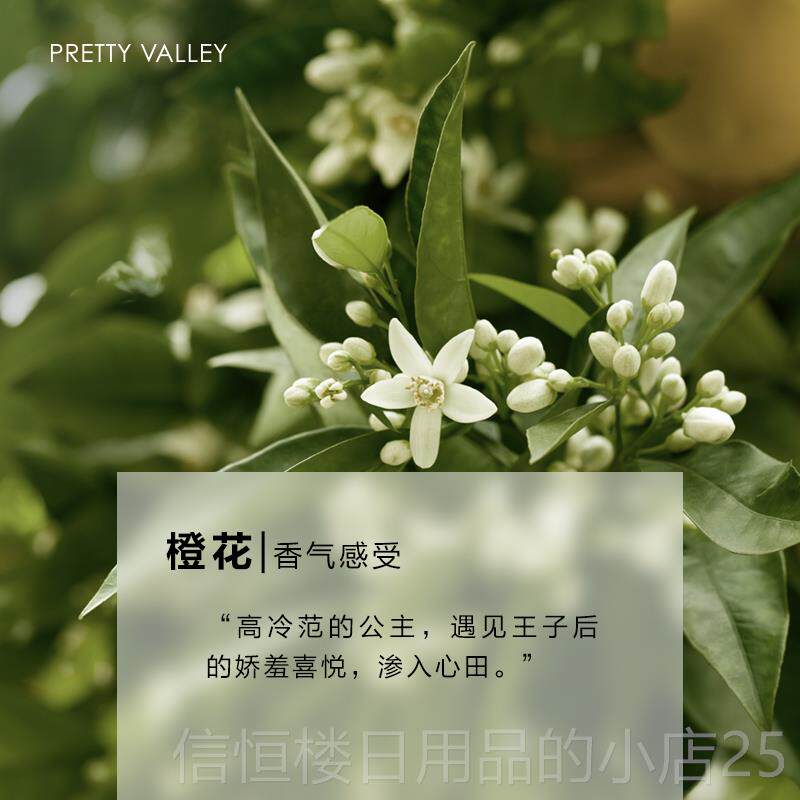 高档汇美舍橙花纯精油 单方精油体植物精油面部肤身按摩香护薰精