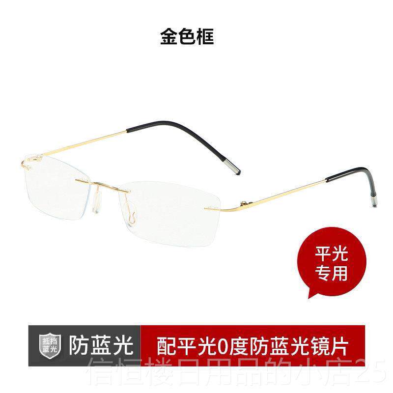 高档陈伟霆同款无防框变金丝镜近视男潮流抗蓝光辐射眼平色光眼睛