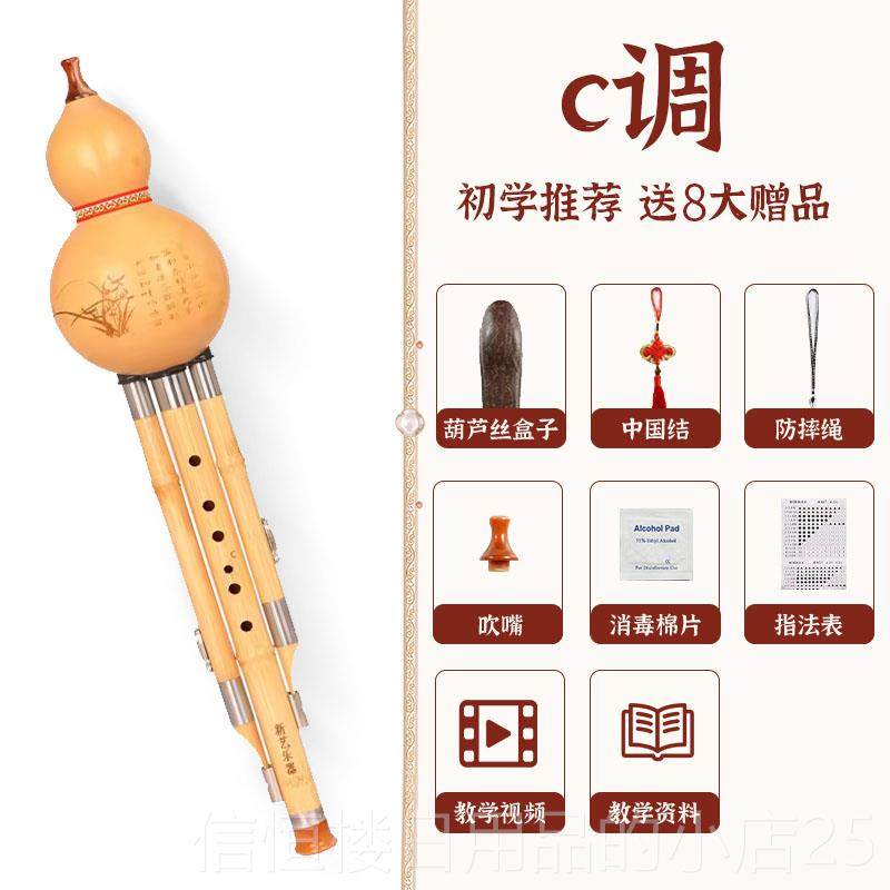 高档新楠艺人竹葫芦丝降B调C调小学入生乐器初学成门零基础乐器
