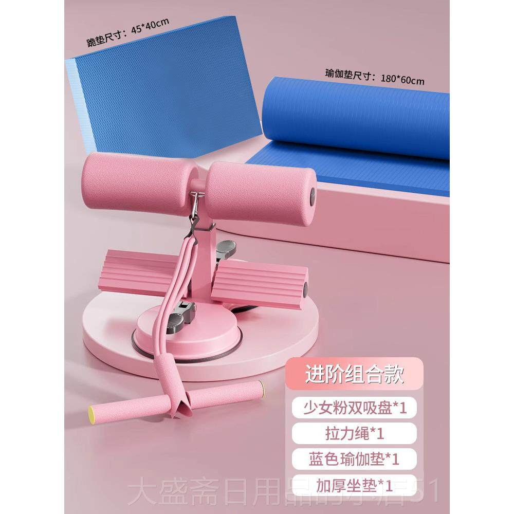 高档卧起坐辅助器家中考动男女士卷腹运练腹肌吸仰盘式用瑜伽健身,运动/瑜伽/健身/球迷用品,小腿拉伸训练器/拉筋训练器,淘宝优惠券,粉丝福利购,淘宝优惠卷