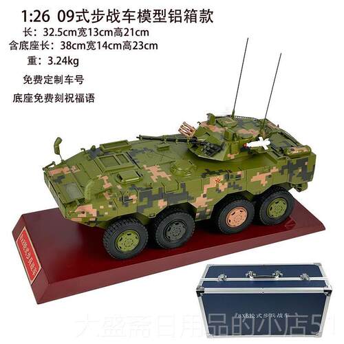 高档09式式步兵战车Zbl轮08式8X8式轮式步-兵战车念纪品