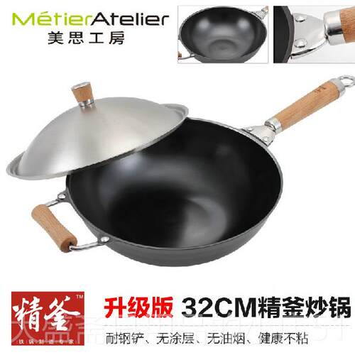 高档邮秒杀美思工房炒锅32cm单柄釜平底粘锅不铁锅精精铁新升包级