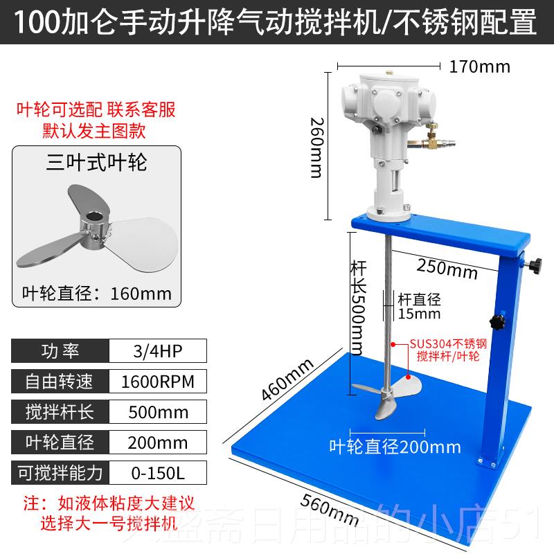高档动搅拌机手提式搅拌器50加仑式升降油气漆防爆搅拌夹式机全国