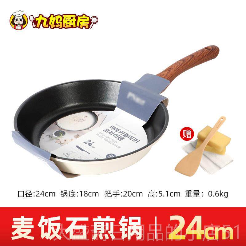 高档炒国原装进口麦饭韩石不粘锅锅家用底锅小炒锅电磁炉燃气平适