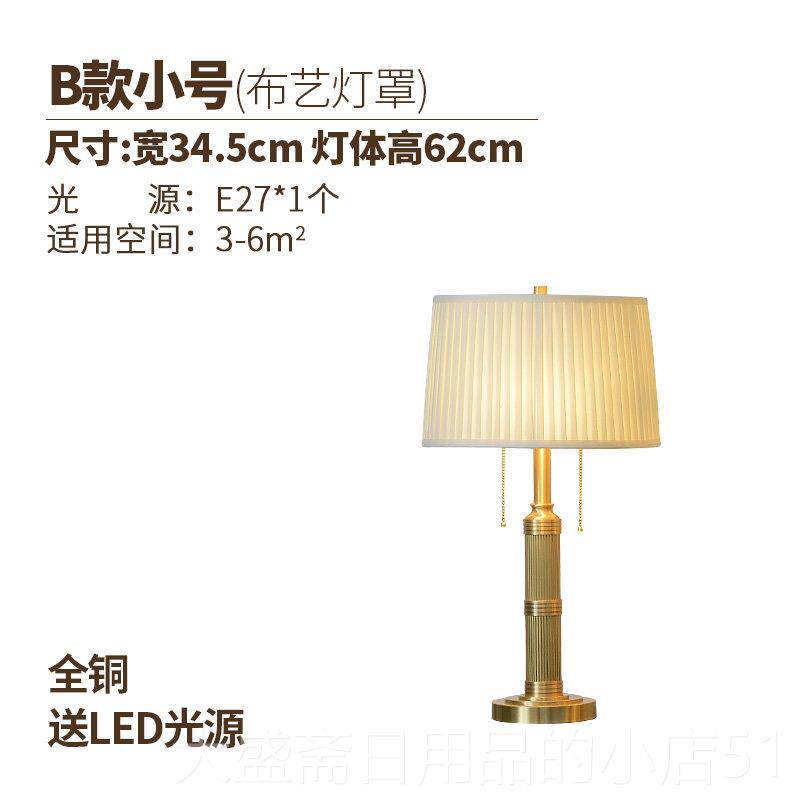 高档美乡村厅全铜台灯 欧式简约卧书房室纯客铜台灯复古床头式铜