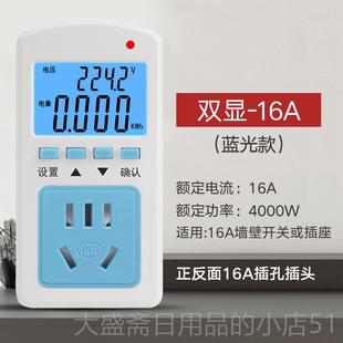 高档表家用智能空调电量电费计插座功电力检电测监测仪功量耗电率