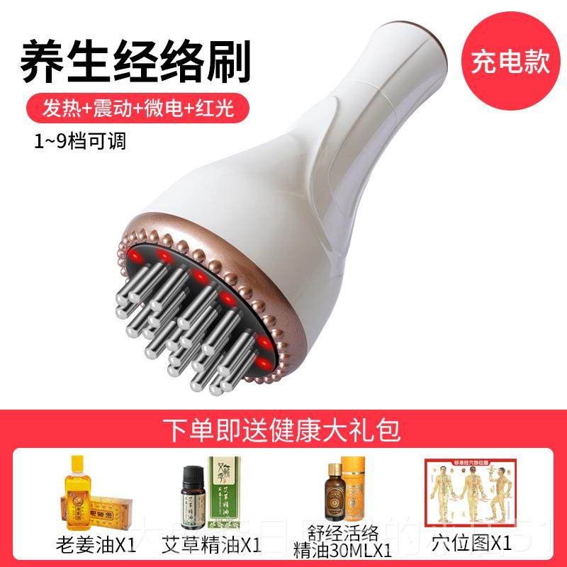 高档院电动经络刷美用容专全身摩疏通头疗小腿部按刮痧仪器家用