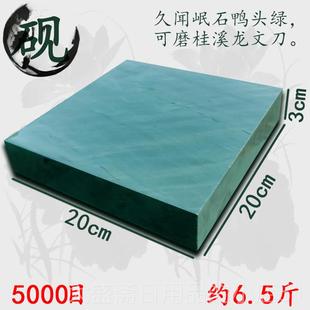 高档文房四宝台坯料天然形久磨刀砥石闻岷石鸭砚头绿可圆磨桂溪龙