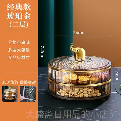 高档轻奢糖盘果盘客厅瓜家用茶2025新款干果零食摆放子收纳几盒水