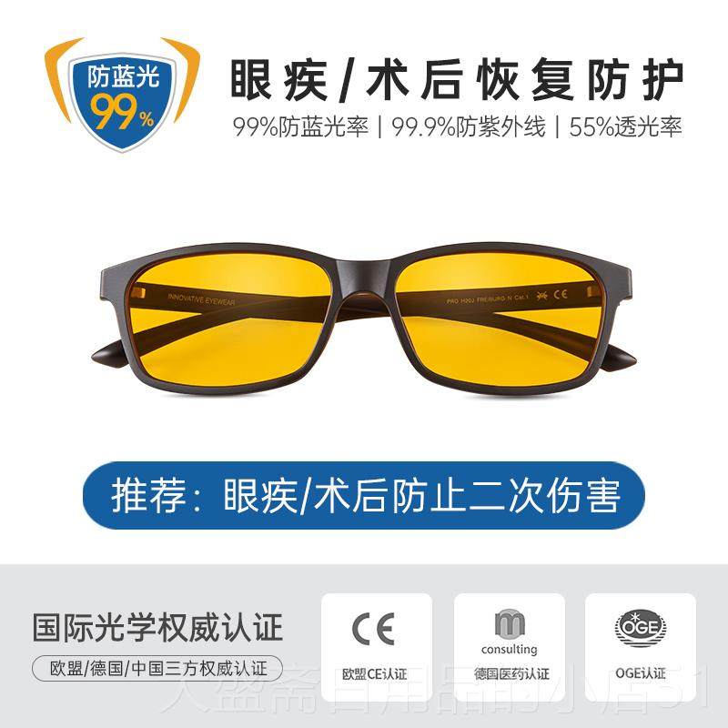 高档视德国pris女ma防蓝光抗疲劳防辐射小黄镜男平光眼镜护眼可近