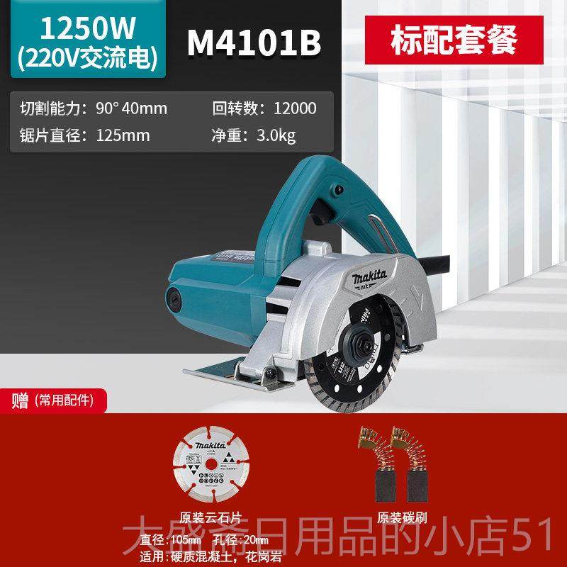 高档日本牧田石机割机M切0400B槽小型手提锯大理石瓷砖开机电动工