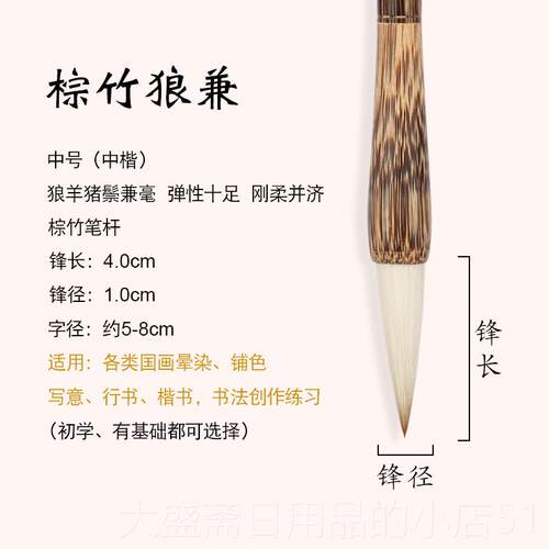 高档属配置白云狼羊专兼毫狼毫欧楷书行小楷国画 画毛套装初笔学