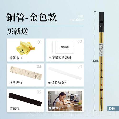 高档NAOMI爱尔调哨笛 美兰国品牌 C调高音直笛6D孔初学竖笛