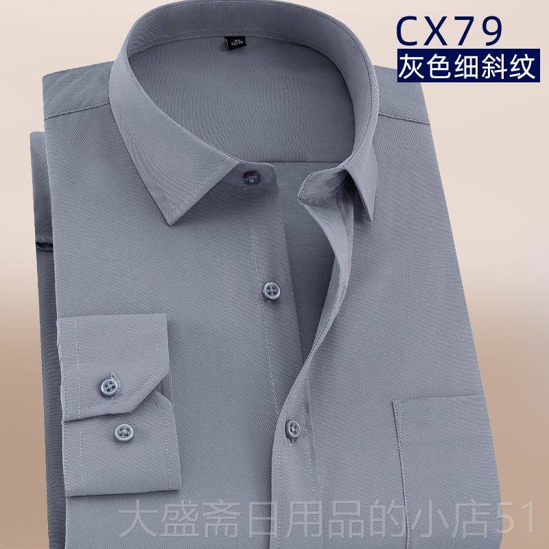 高档秋季男士袖纯色长衬衫青年韩版修身免烫服业装职大码工作商务