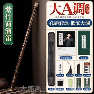高档横湛文兵笛子紫竹专业演奏级笛笛c竹初学者成人f笛e儿童初学