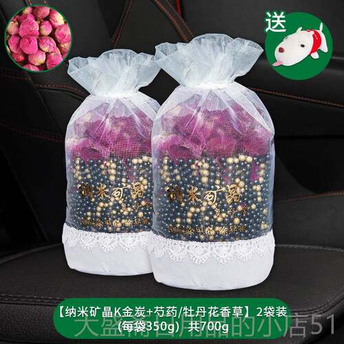 高档汽新车性除甲醛除异味专用竹炭包车炭用车内活车载去味碳香包