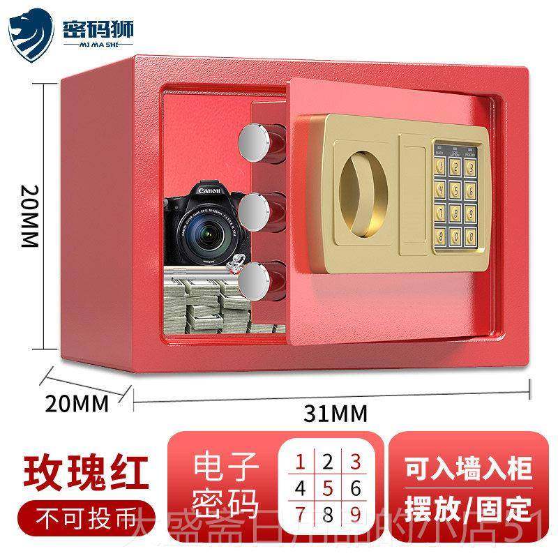 高档投币式保险柜家用型办室存钱罐保险箱保险柜家小用2024新款保