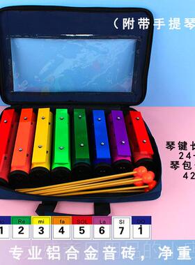 高档婴儿童音小木15音30铝板琴手敲琴琴宝宝益智八敲击音音乐玩具