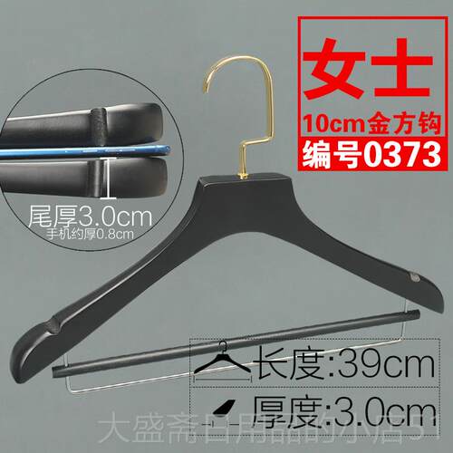高档定制刻字纯黑色实木衣架家用女人装服装店滑防衣柜质衣男服成