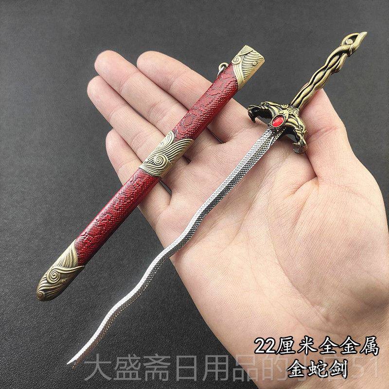 高档古代兵器越王勾金践剑秦皇宝剑始唐横刀武器属无模型玩具永劫图片