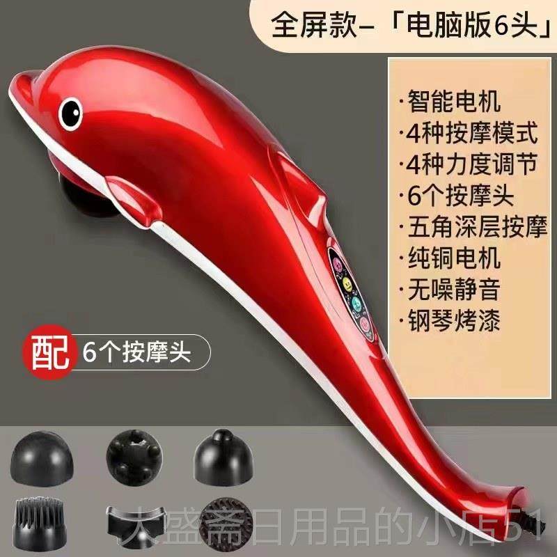 高档俊海豚按摩棒电动器敲打锤背部腰部颈椎手持式全身多功震能动,个人护理/保健/按摩器材,按摩枪,淘宝优惠券,粉丝福利购,淘宝优惠卷