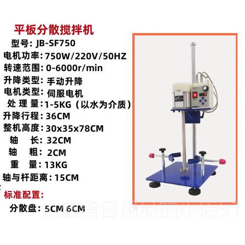 高档高速分机搅机数显液拌体油漆涂料油墨工小样实验室化电动散搅