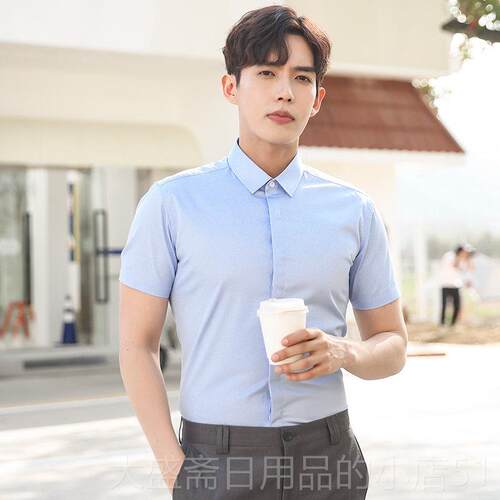 高档衬衫男短袖夏季薄款立领商务正装烫圆领工作免白服寸白衫色衬