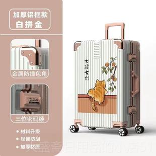 高档5202新款 登 行李箱皮箱容加厚拉杆箱男女住学生校铝框大量密码