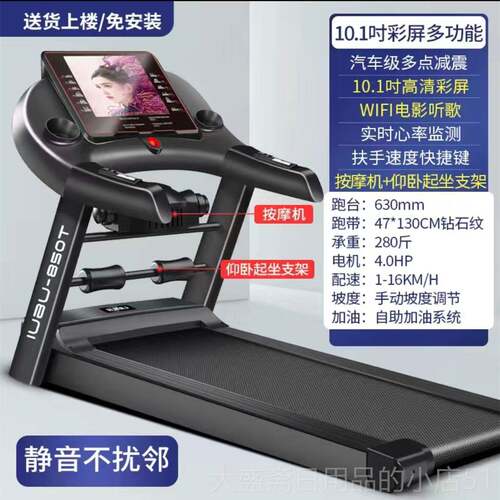 高档家优步850步机用款男士健身房大型叠家庭室内减震超静音跑器