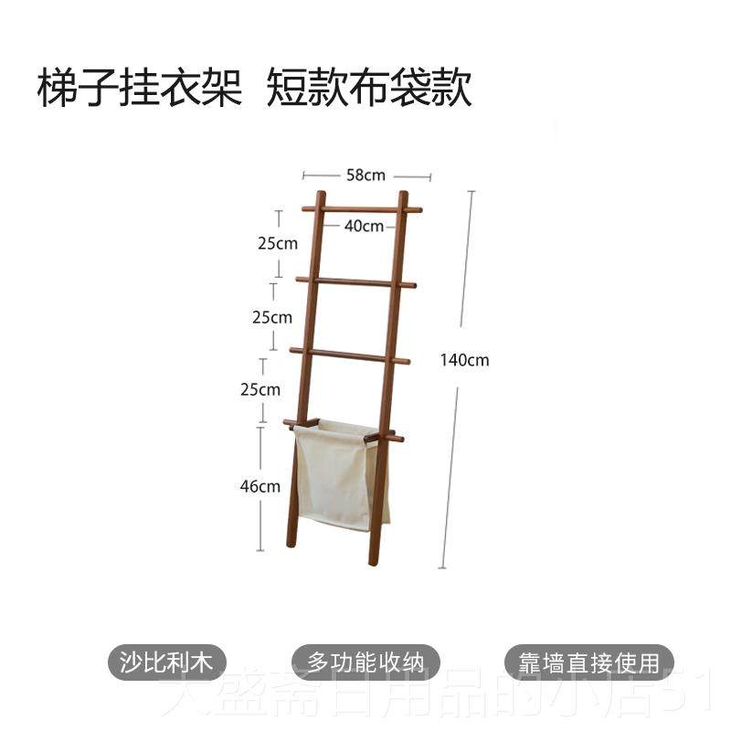 高档欧实木地小梯落子木头简创意衣帽架易靠墙北浴室卧室毛巾杆挂