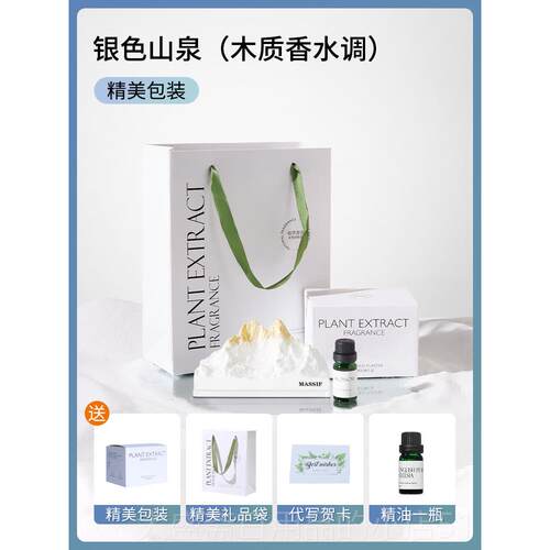 高档阿卑斯山扩香石香薰精男油送女生礼物卧尔室办公室桌面香氛日