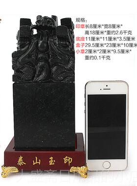 高档公泰山玉九龙玉玺印章摆件办传国大印天然墨玉原石篆刻石料室