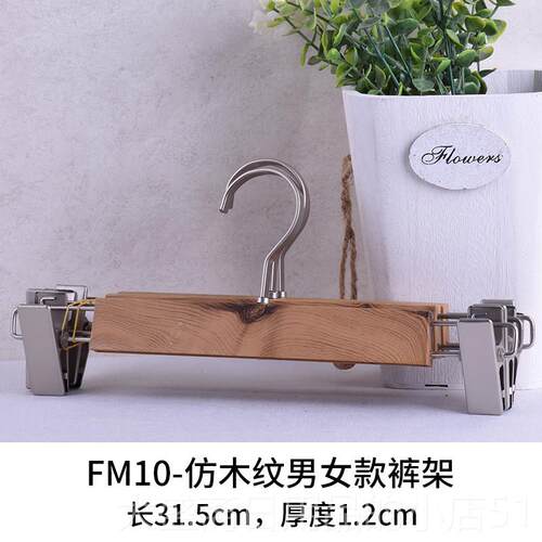 高档服装店仿实木纹塑衣架架定制LGO男O女防滑宽肩西装料大裤衣挂
