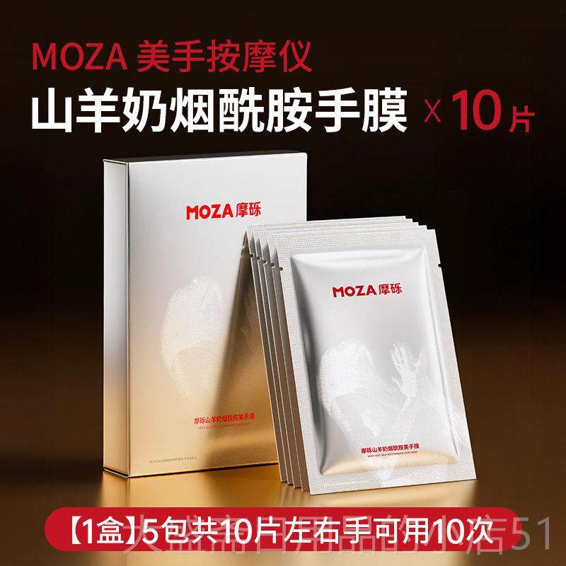 高档MOZA手部按摩器仪美手美手白手腕指按摩器礼物女护手仪神经络,个人护理/保健/按摩器材,手部/手臂按摩器,淘宝优惠券,粉丝福利购,淘宝优惠卷