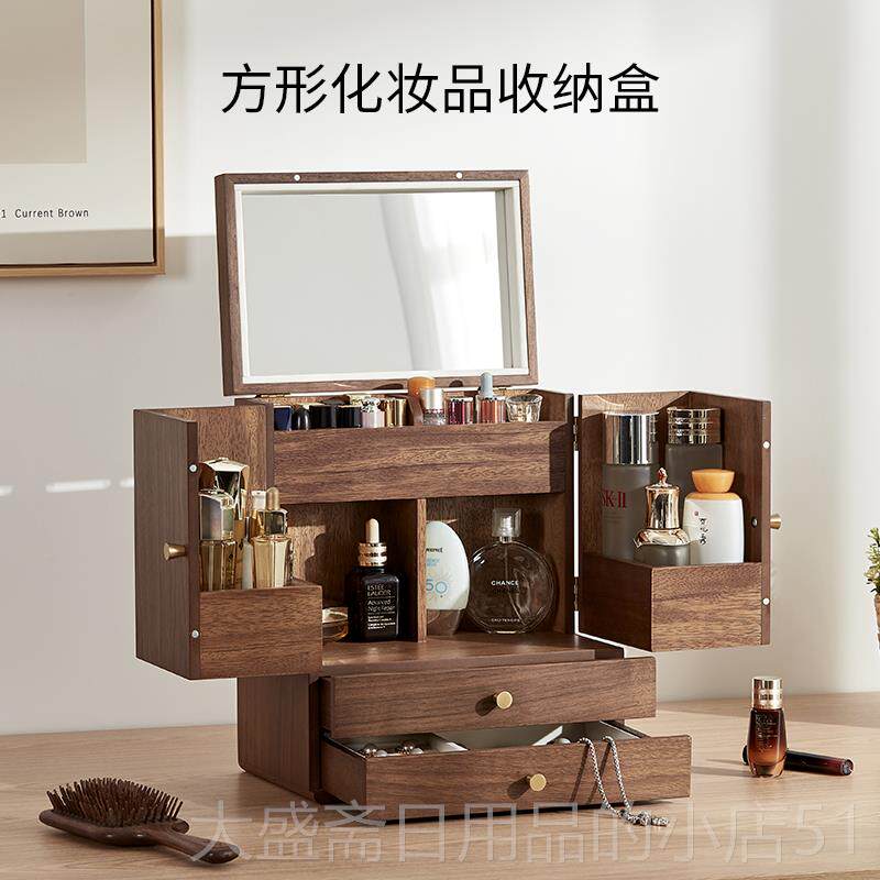 高档初心木纳质化中妆品收妆盒古风轻奢防尘大容量梳盒护肤品口红