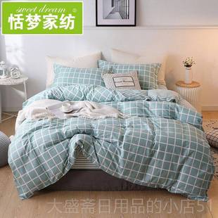 高档恬家纺床笠4纯棉四件式 床单被套四套100全梦棉1.8m床上用品件