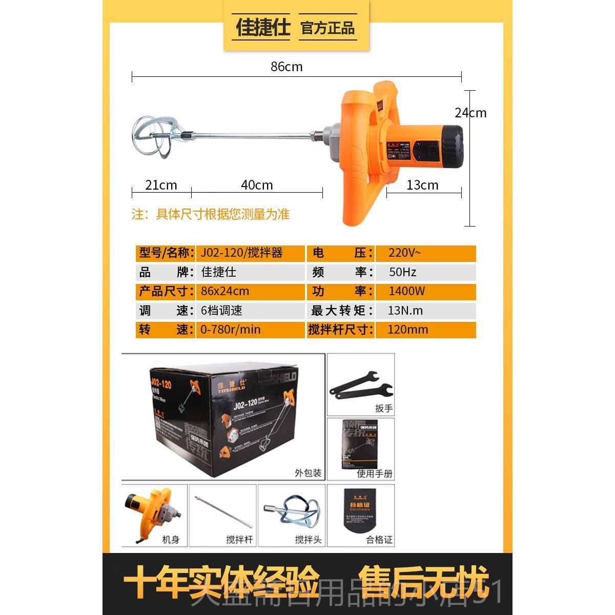 高档佳捷仕工批土粉业搅拌机涂漆油拌水泥电动手持打灰机搅拌器工