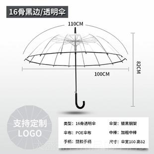 高档雨伞柄直柄双人礼品大号伞商务定制印字loo广告伞售楼长黑处g