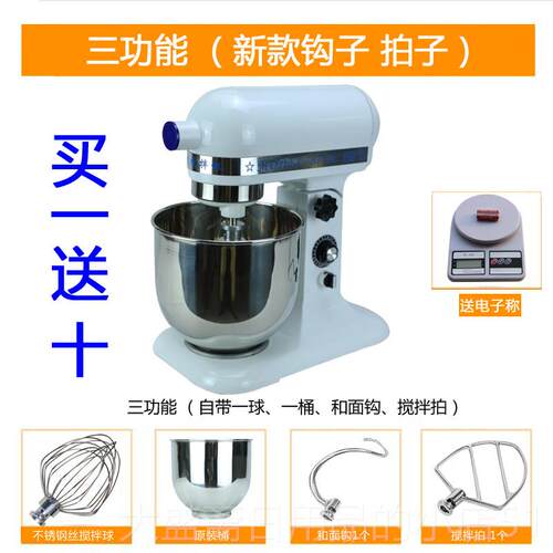 高档恒麦鲜奶拌机7机升打发奶油机打机奶和面搅机打蛋机厨师机商