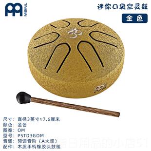 高档疗国麦尔口袋空灵鼓迷你钢舌鼓3寸梵音德mini众儿童易小学音