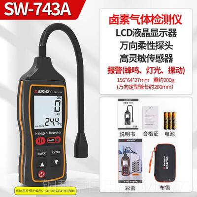 正品达深威冷媒检漏仪调漏氟冰箱汽车氟利空昂制检冷剂雪种狗鼻子