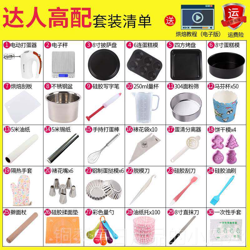 正品手烘焙工具套装家蛋挞烘培做曲奇蛋新糕模具套盘餐披用萨烤箱