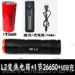 正品26650手电筒光L迷你变焦充2电户外骑行led远军射超亮防水5强0