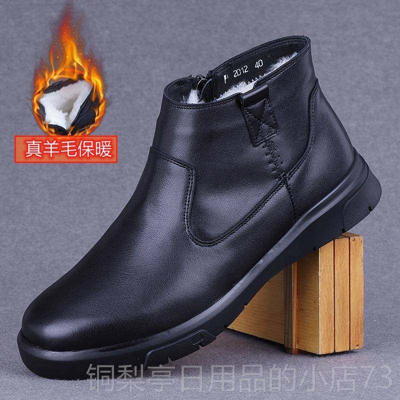 正品外皮贸真皮男鞋头帮层牛冬休季加绒保暖真羊毛皮毛一体棉鞋闲