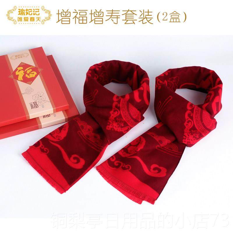 正品老人生礼物用礼品寿新年送给长辈实祝寿过爷爷奶奶8日0岁大寿