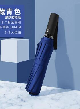 正品雨定制oog广告伞定制图伞案晴雨两用雨伞女自动雨伞l男遮阳伞