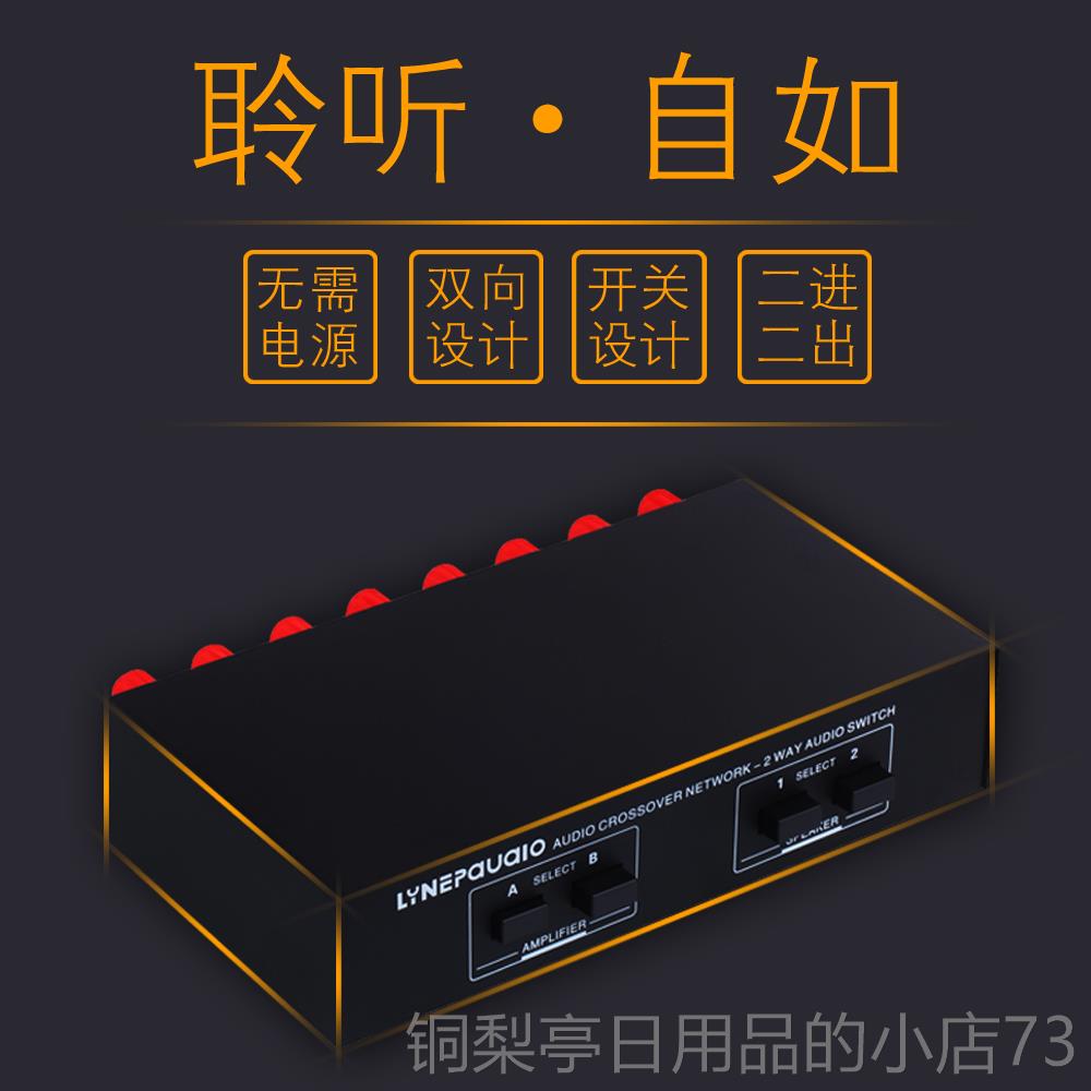 正品22出无源质功放 音箱切 换器扬声器开关分配器 比较器 音无损