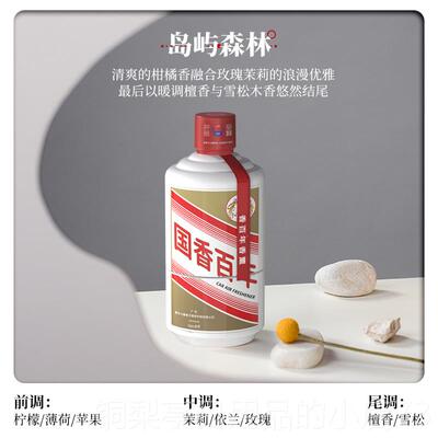 正品国香架百年车载香薰内饰品茅子创意杯车久香氛摆件持谈香汽车